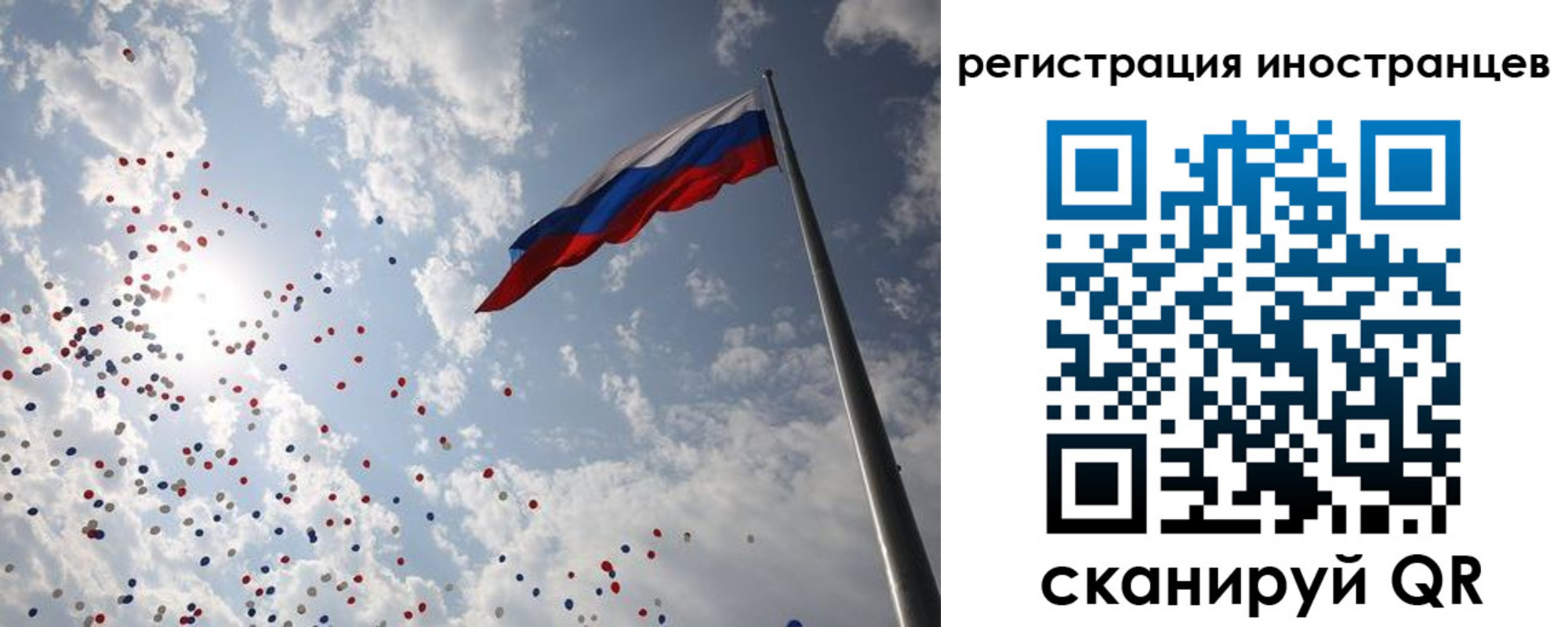 временная регистрация для школы в Берёзовском