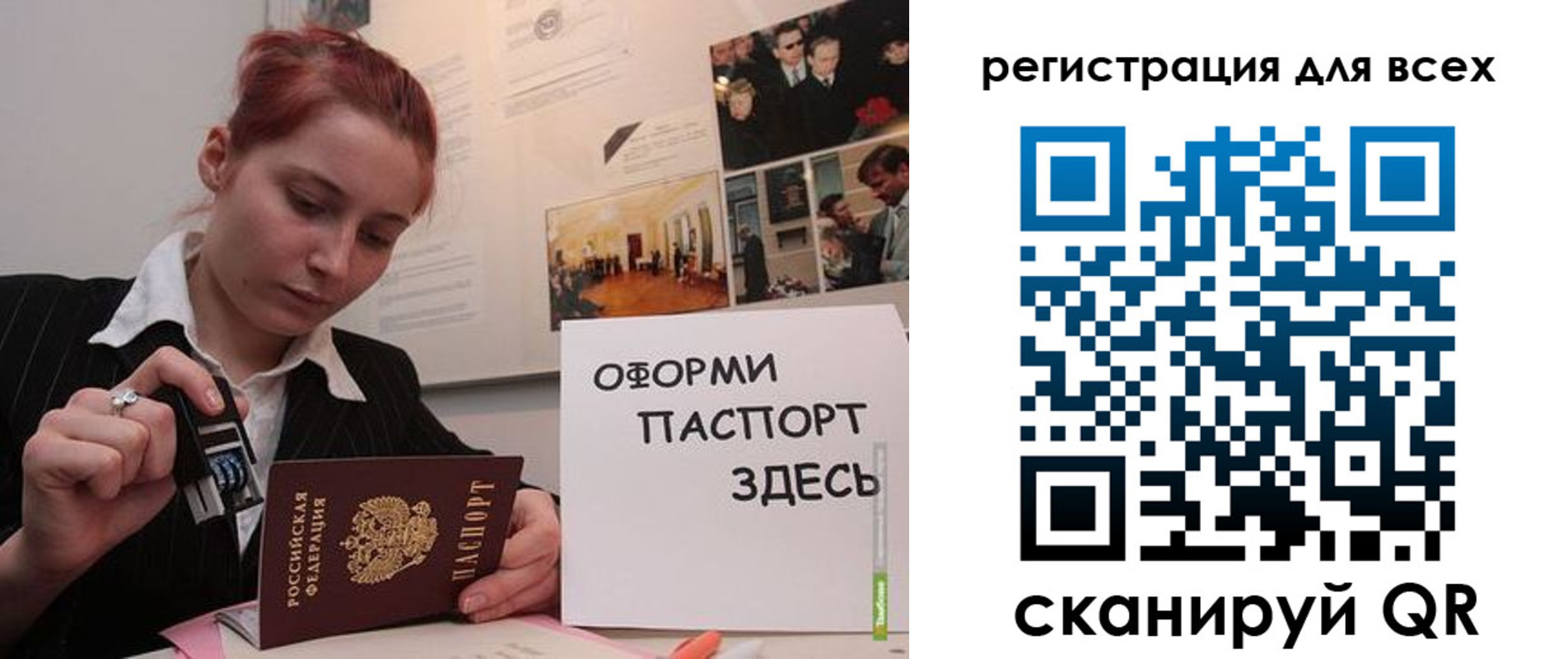 временная регистрация в Берёзовском